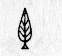 Hieroglyph tagged as: plant,tree