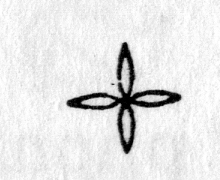 hieroglyph tagged as: blossom, flower, petals, plant, star