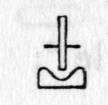 hieroglyph tagged as: box, land, line, lines