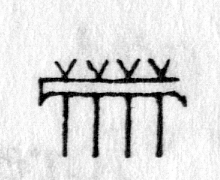 hieroglyph tagged as: abstract, box, field, grain, heaven, plant, sky