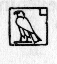 Hieroglyph tagged as: abstract,bird,box,boxes,eagle,falcon,hawk