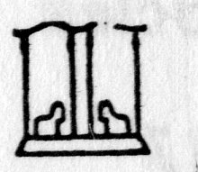 hieroglyph tagged as: abstract, base, chairs, courtyard, plinth, roof, straight lines