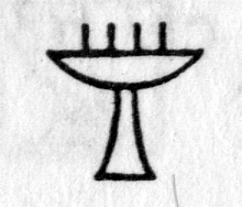 hieroglyph tagged as: found, fountain, half circle, straight lines, table