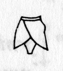 hieroglyph tagged as: abstract, clothing, curve, kilt, skirt, triangle