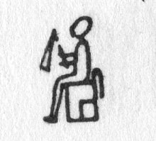 hieroglyph tagged as: chair, flail, man, person, seat, sitting, throne