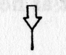 Hieroglyph tagged as: arrow,down,line