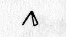 Hieroglyph tagged as: flail,line,triangle