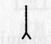 hieroglyph tagged as: Y, angle, rack, straight lines, upside down