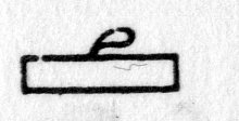Hieroglyph tagged as: abstract,box,loop