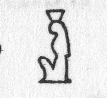 Hieroglyph tagged as: person,pot,pot on head,sitting,woman