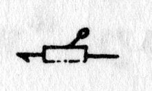 hieroglyph tagged as: abstract, arrow, box, loop, spear
