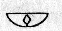 Hieroglyph tagged as: abstract,curve,diamond,half circle,line