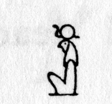 hieroglyph tagged as: animal headed, god, hawk, headdress, horus, man, sitting, snake, sun, sun disc, uraeus
