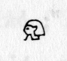 hieroglyph tagged as: beard, body part, face, head, man